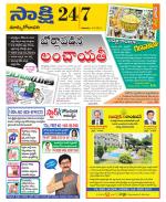 East Godavari District