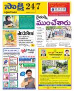 West Godavari District