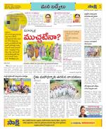 YSR Kadapa Constituencies