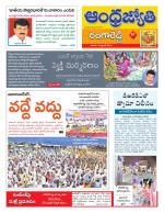 Rangareddy District