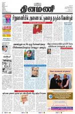 Dinamani - Villupuram