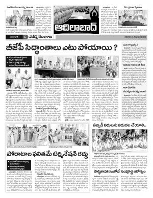 Adilabad Constituencies