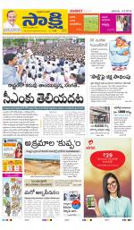 YSR Kadapa Main
