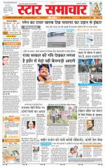 Star Samachar Satna