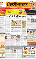 Jalandhar  : Punjabi jagran News : 4th September 2016