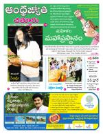 Chittoor District
