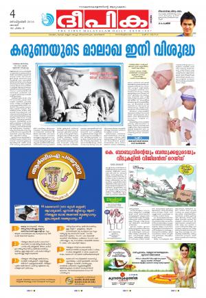 Deepika 04 September 2016