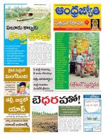 West Godavari District