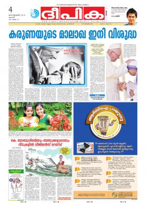 Deepika 04 September 2016