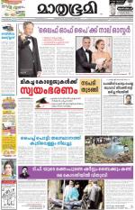 Kozhikode (includes Wayanad)