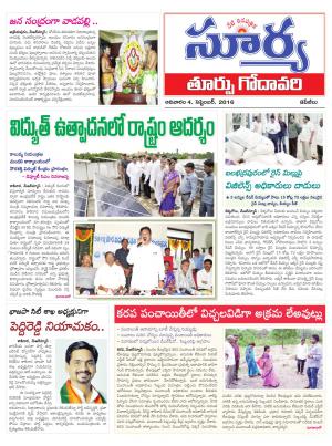 Sunday, September 04, 2016