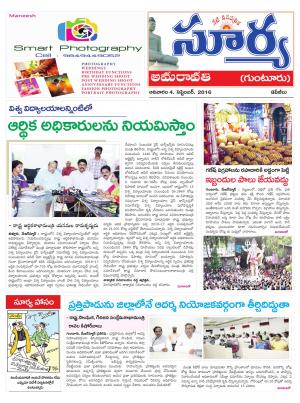 Sunday, September 04, 2016