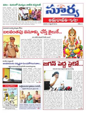 Sunday, September 04, 2016