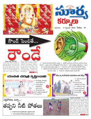 Sunday, September 04, 2016