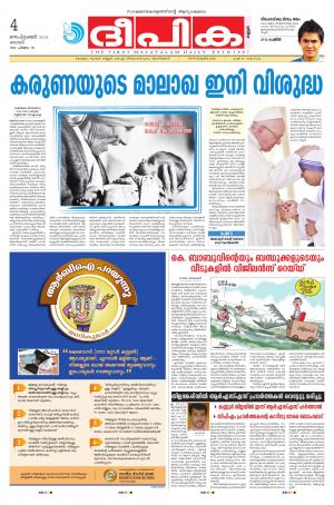 Deepika 04 September 2016