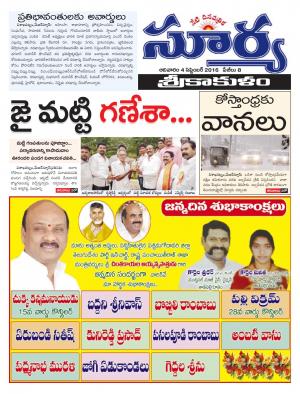 Sunday, September 04, 2016