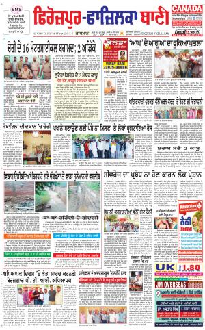 Firozpur Bani
