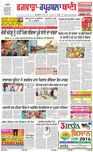  Kapurthala- Phagwara Bani