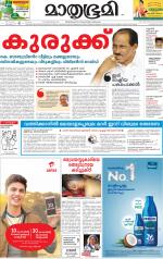 Kozhikode (includes Wayanad)