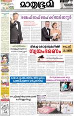 Alappuzha