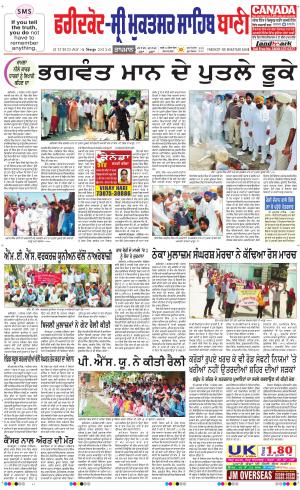  Faridkot - Sri Muktsar Sahib Bani