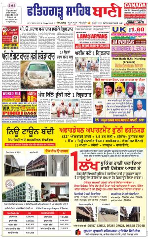  Fatehgarh Sahib Bani