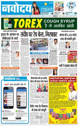  Navodaya Times Main