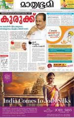 Kottayam (includes Pathanamthitta & Idukki)