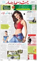 The Daily Hindsamachar Main 