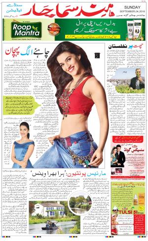 The Daily Hindsamachar Main 