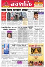 Navshakti Epaper