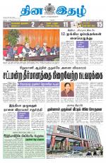 Dinaethal - Tamilnadu