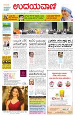Hubballi Edition