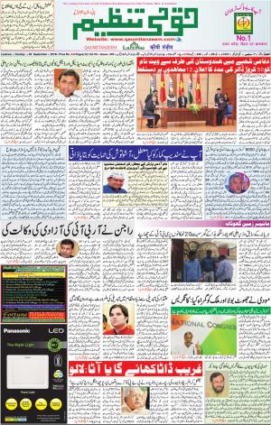 04 September 2016 Lucknow