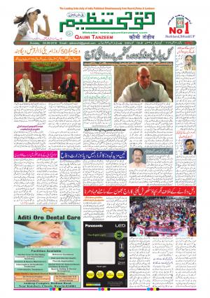 04 September 2016 Ranchi