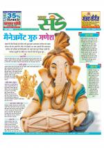 Star Samachar Sunday