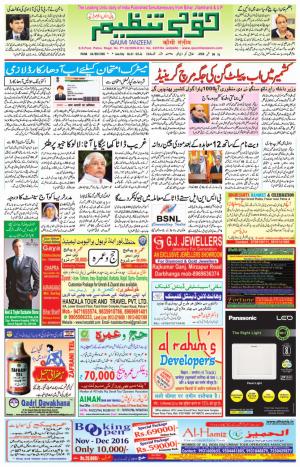 04 September 2016 Patna