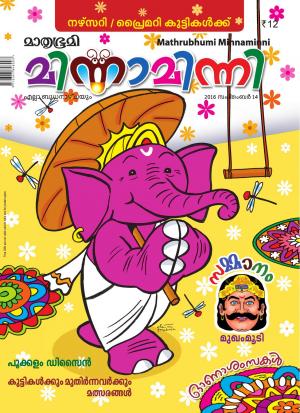 Minnaminni-2016 September 14