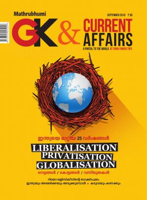 GK & Current Affairs 2016 September