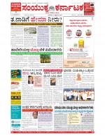 Namma Bengaluru, ಬೆಂಗಳೂರು