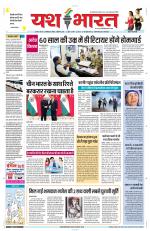 Yashbharat Narsinghpur