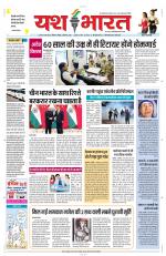 Yashbharat Bhopal+ Daak