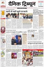 Dainik Tribune (Karnal Edition)