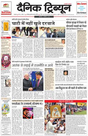 DT_05_September_2016_Karnal