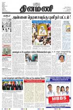 Dinamani - New Delhi