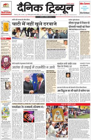 DT_05_September_2016_Rohtak