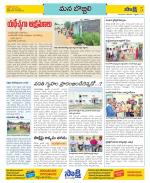 Vijayanagaram Constituencies