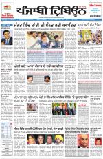Punjabi Tribune (Delhi Edition)