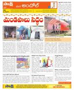 Medak Constituencies