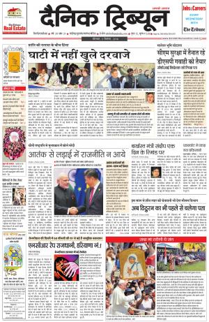 DT_05_September_2016_Gurgaon